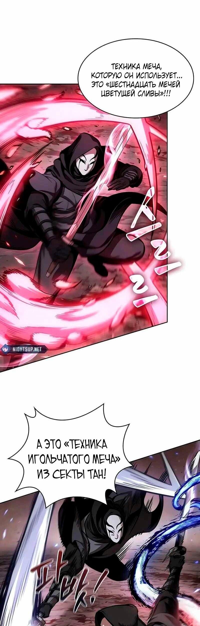 Манга Наномашины - Глава 267 Страница 59