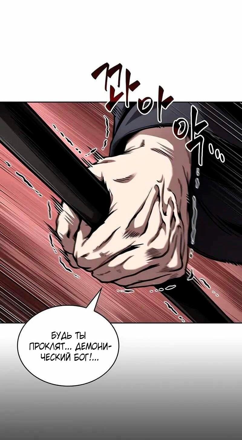 Манга Наномашины - Глава 267 Страница 70