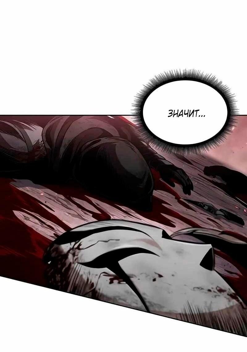Манга Наномашины - Глава 267 Страница 61