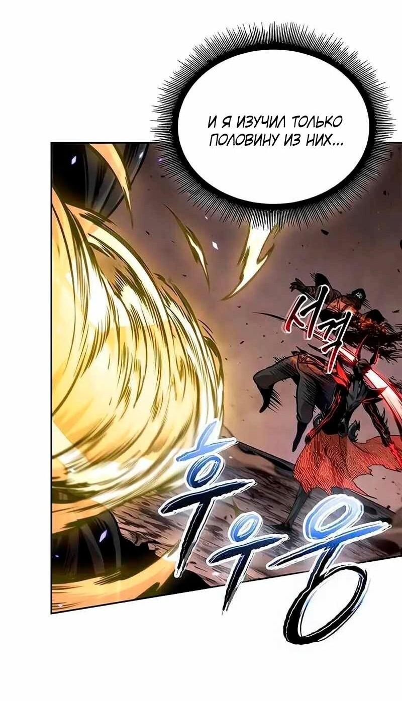 Манга Наномашины - Глава 267 Страница 34