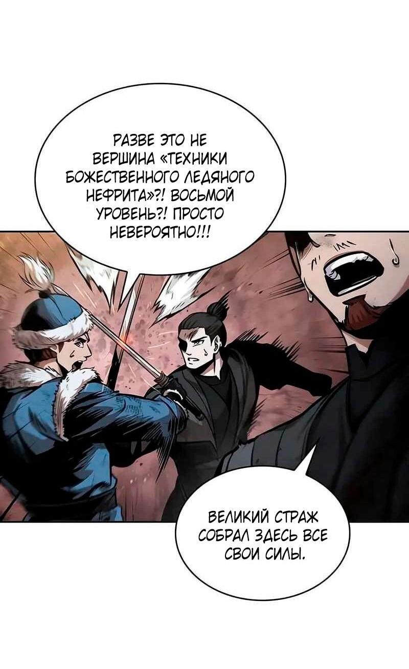 Манга Наномашины - Глава 267 Страница 27