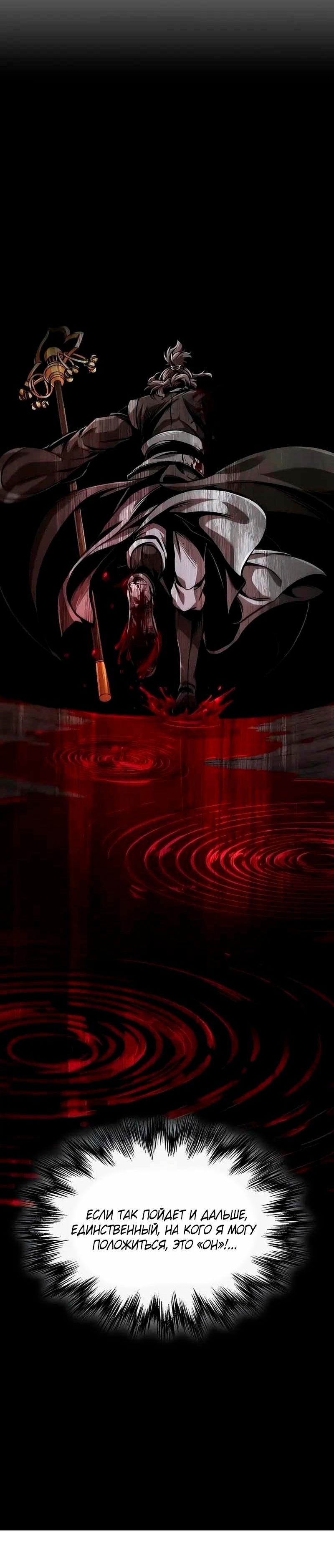 Манга Наномашины - Глава 267 Страница 71