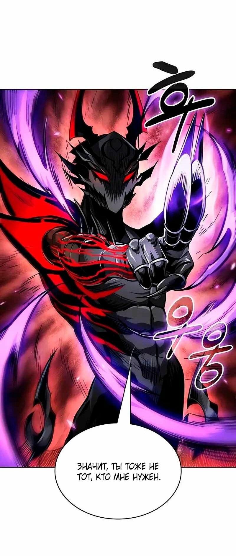 Манга Наномашины - Глава 267 Страница 38