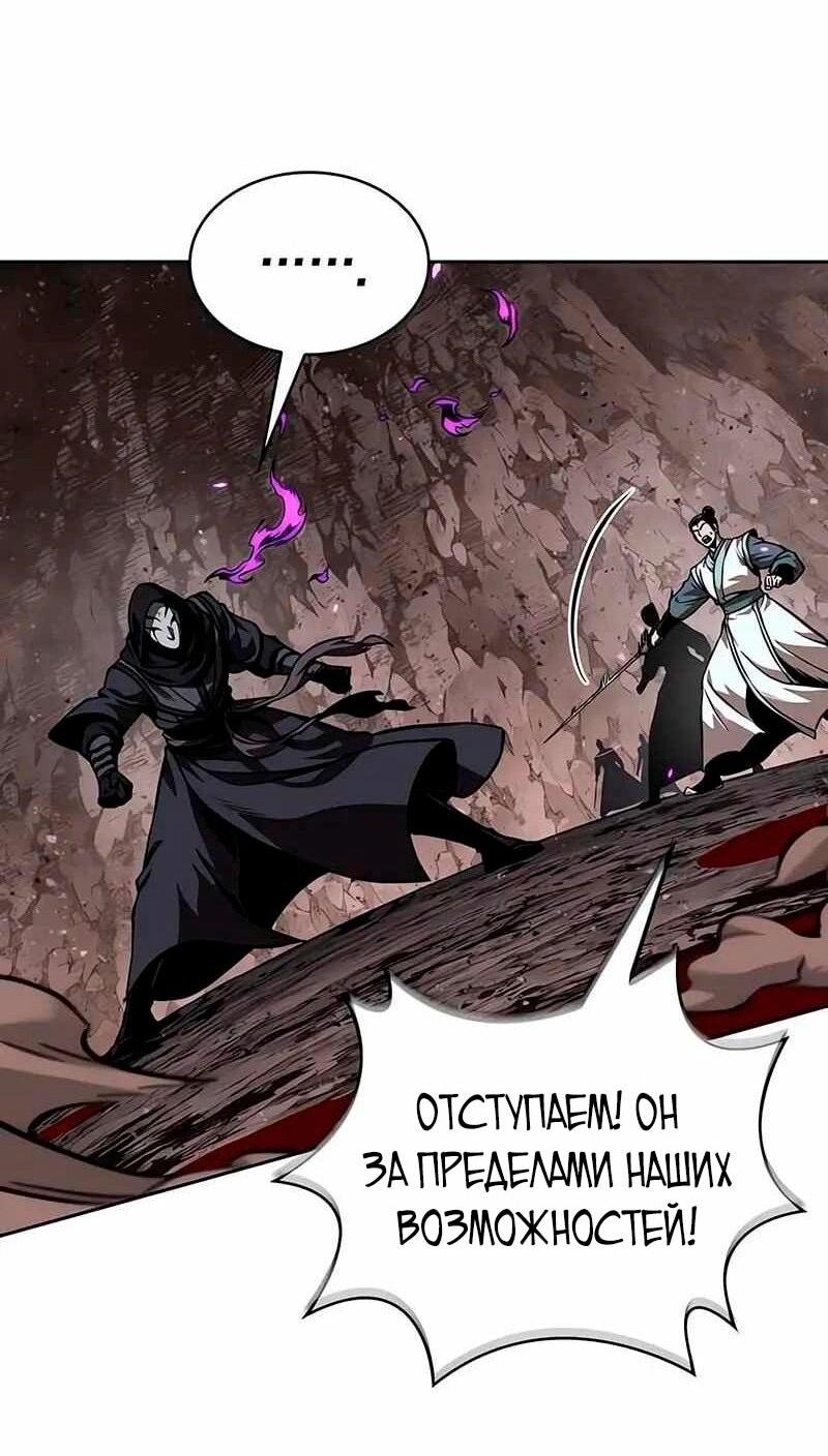 Манга Наномашины - Глава 267 Страница 46