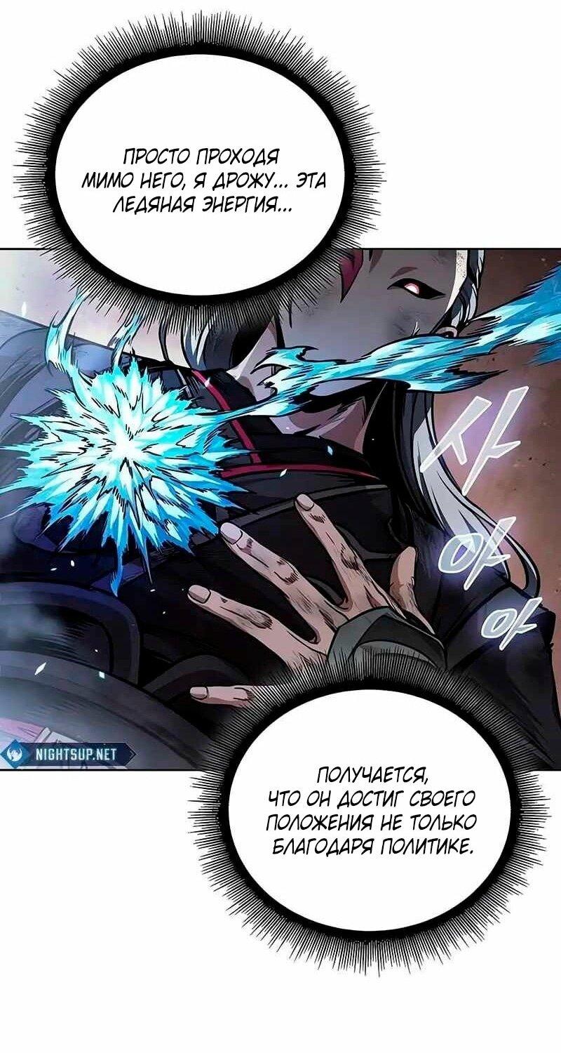 Манга Наномашины - Глава 267 Страница 22