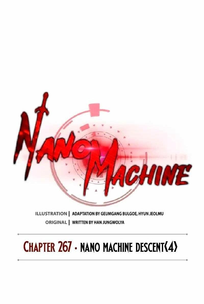 Манга Наномашины - Глава 267 Страница 7