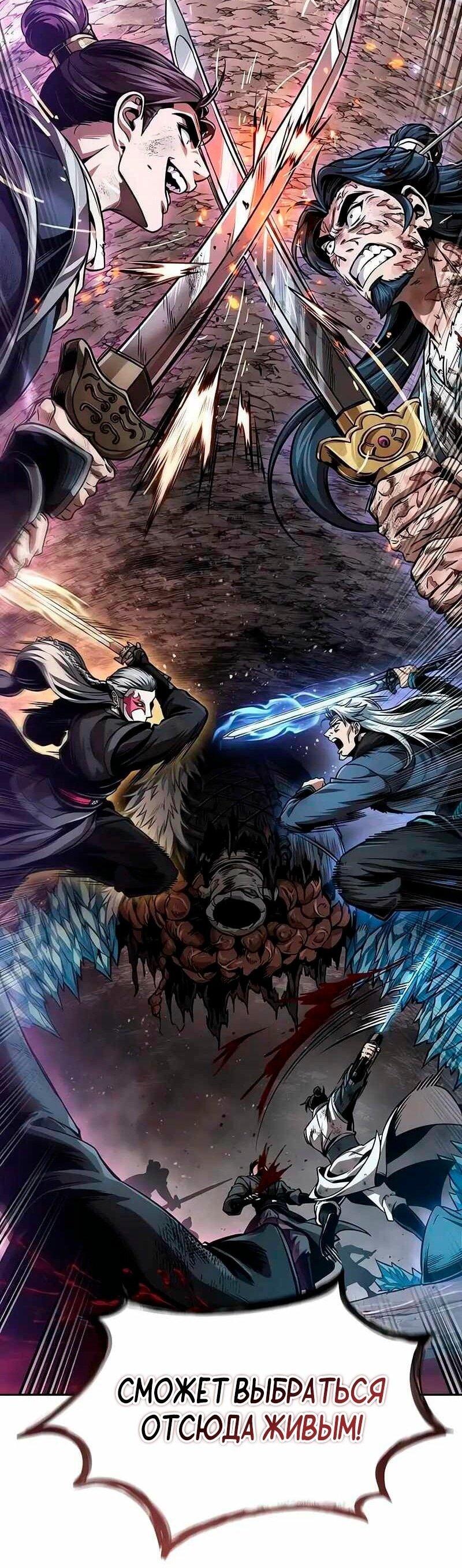 Манга Наномашины - Глава 267 Страница 6