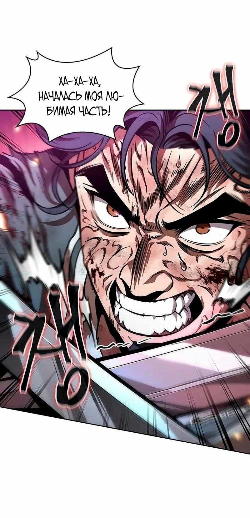 Манга Наномашины - Глава 267 Страница 4