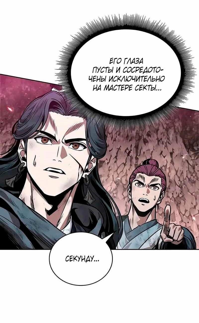 Манга Наномашины - Глава 267 Страница 58