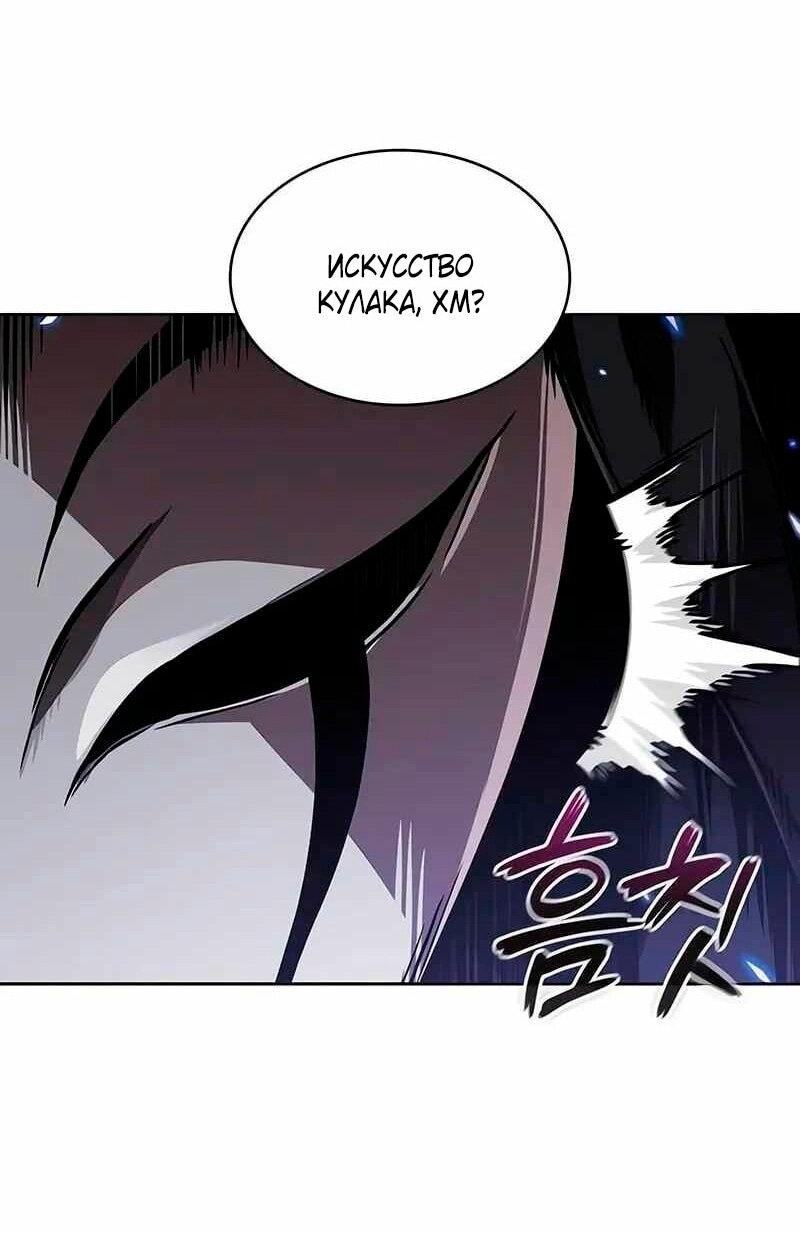 Манга Наномашины - Глава 267 Страница 37