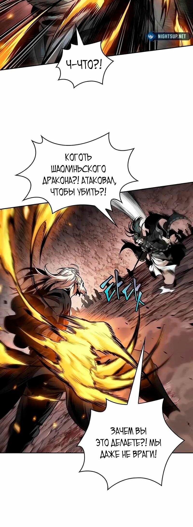 Манга Наномашины - Глава 267 Страница 54