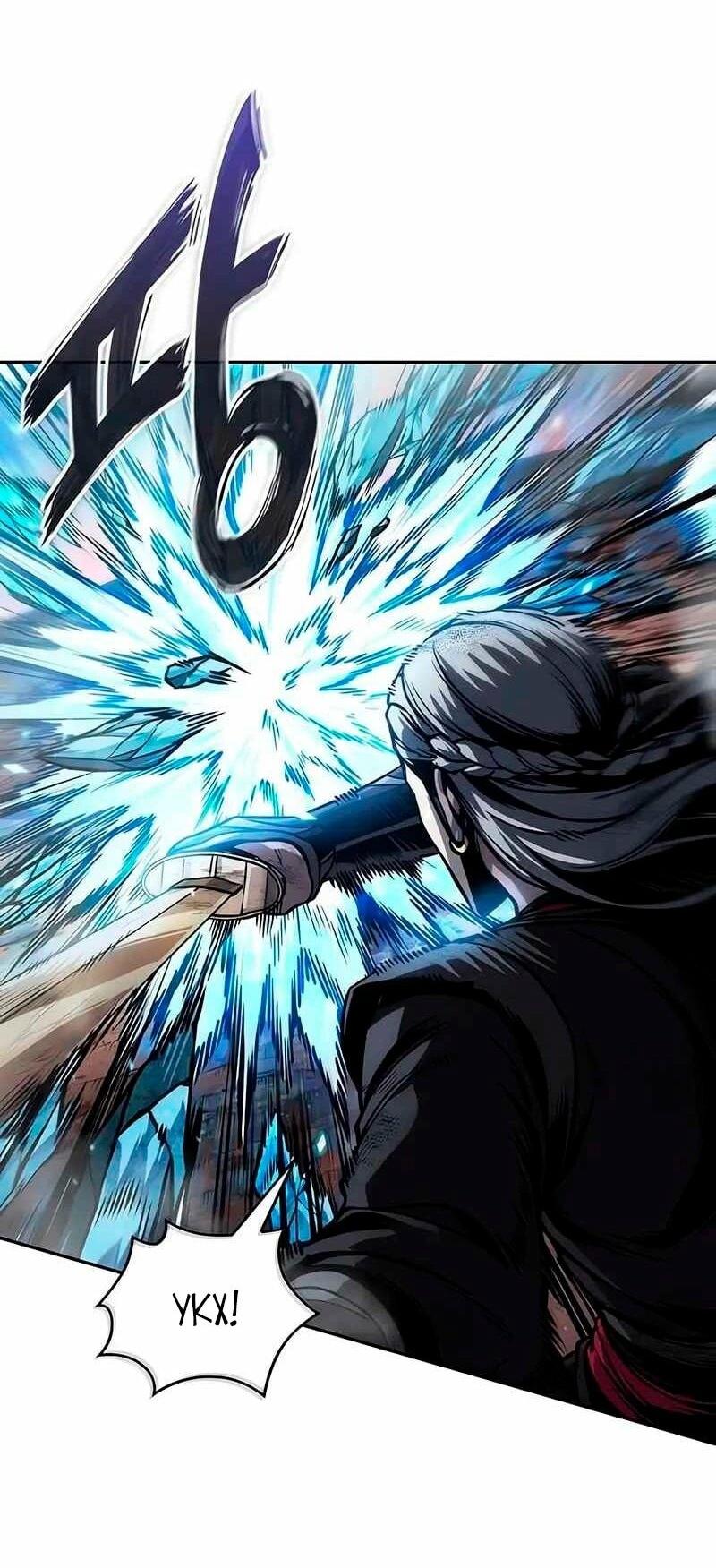 Манга Наномашины - Глава 267 Страница 13