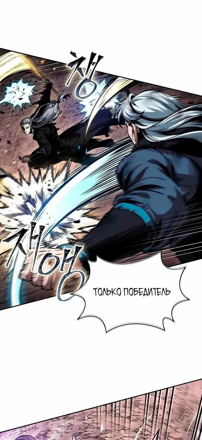 Манга Наномашины - Глава 267 Страница 5