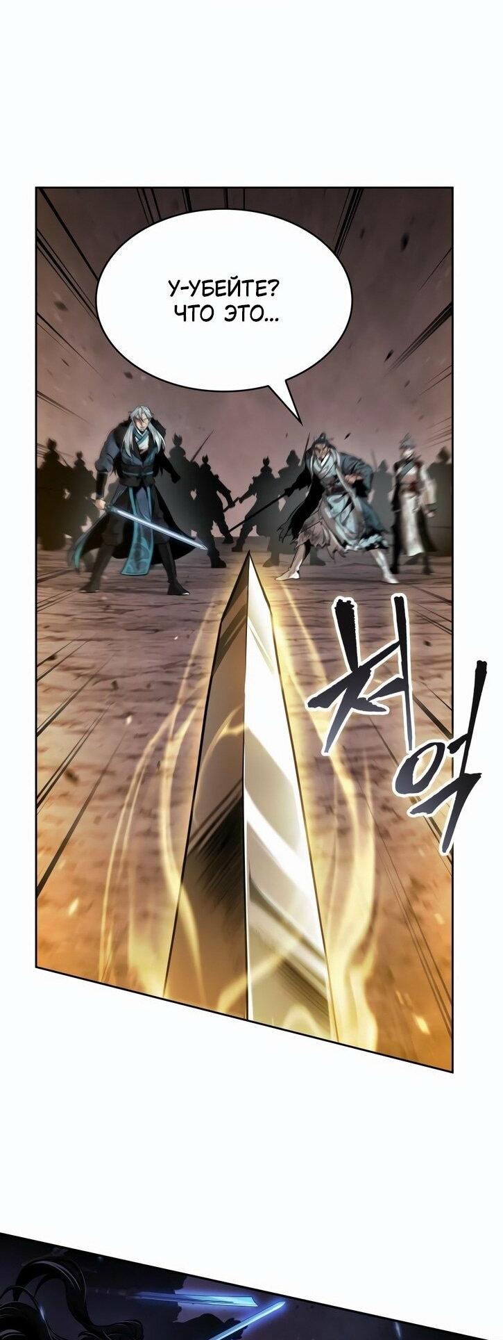 Манга Наномашины - Глава 266 Страница 52