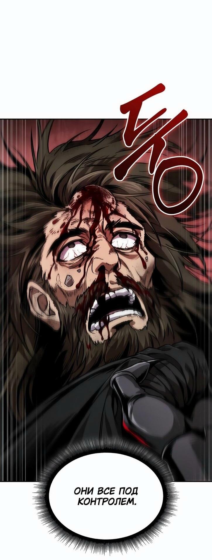 Манга Наномашины - Глава 266 Страница 20