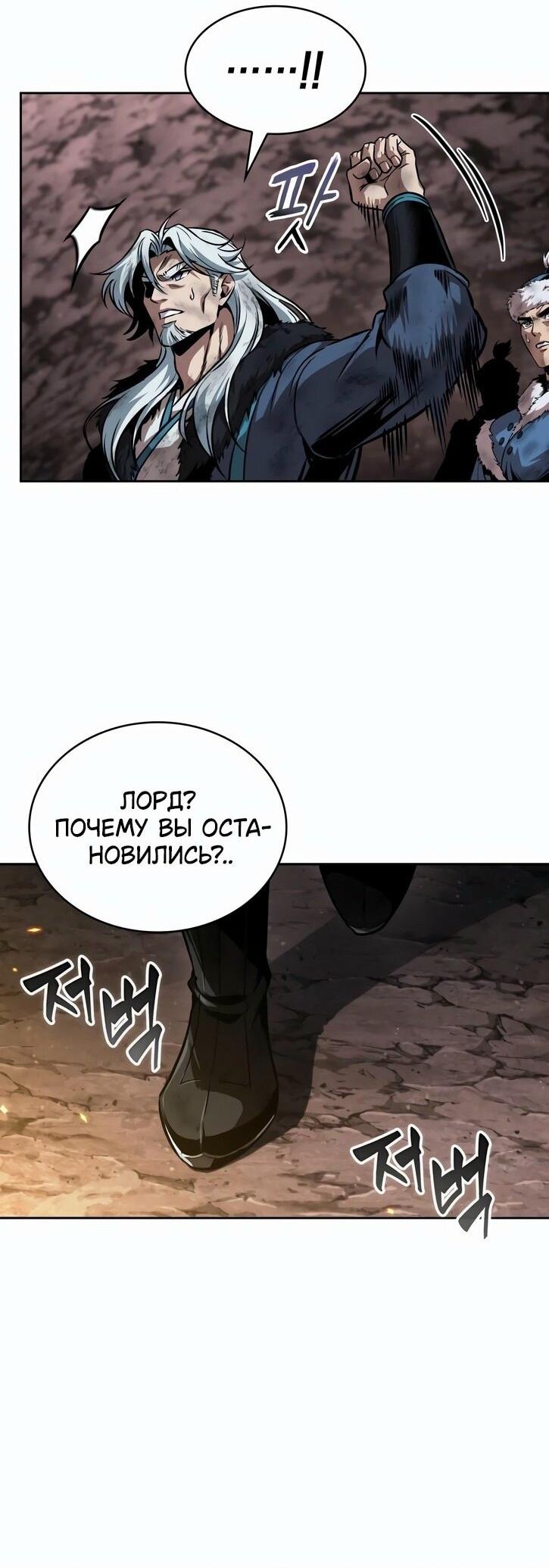 Манга Наномашины - Глава 266 Страница 43