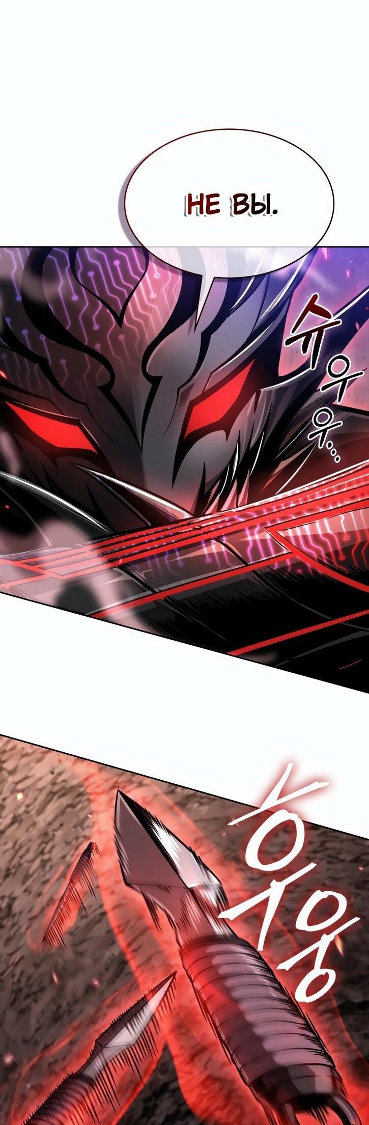 Манга Наномашины - Глава 266 Страница 31