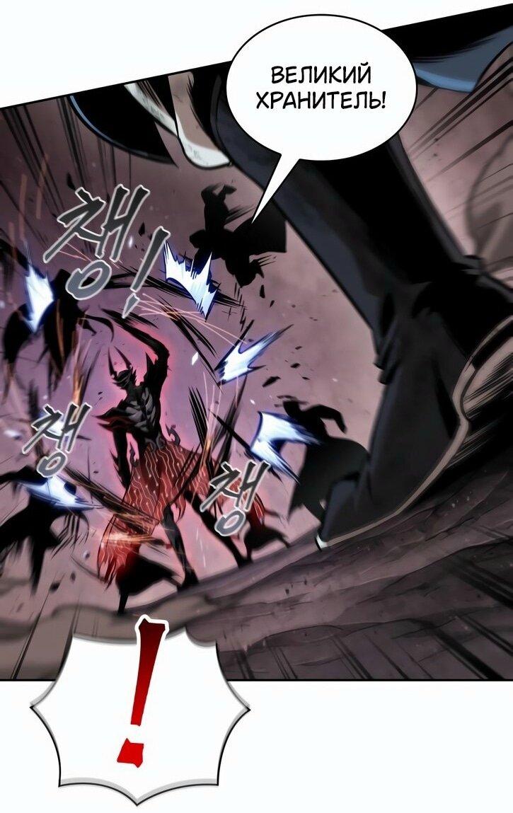 Манга Наномашины - Глава 266 Страница 48