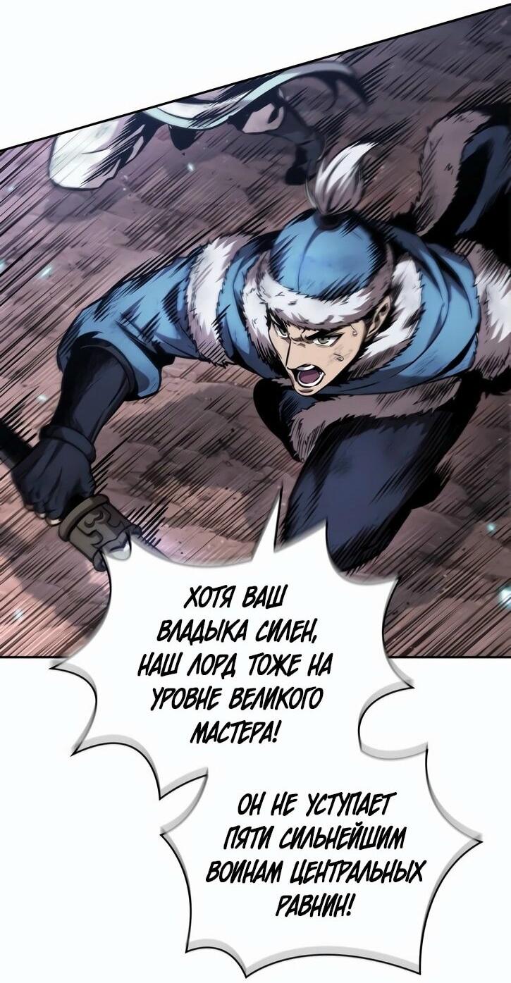 Манга Наномашины - Глава 266 Страница 63