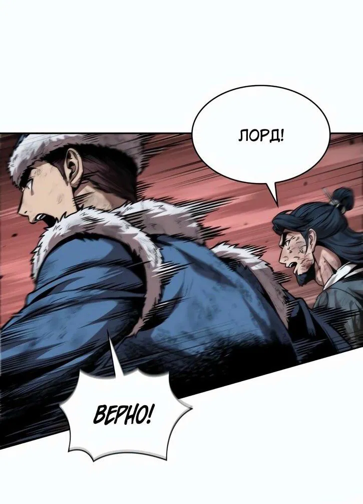 Манга Наномашины - Глава 266 Страница 62