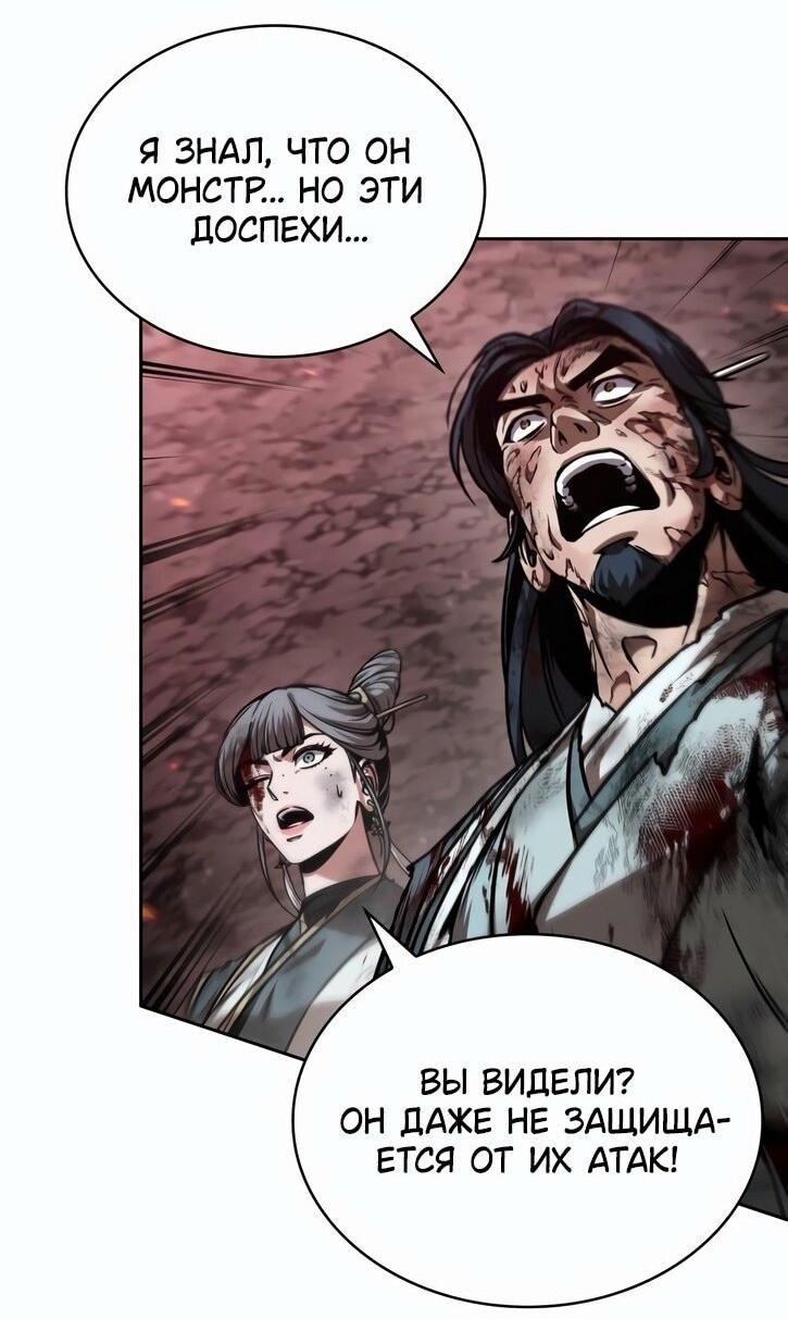 Манга Наномашины - Глава 266 Страница 35