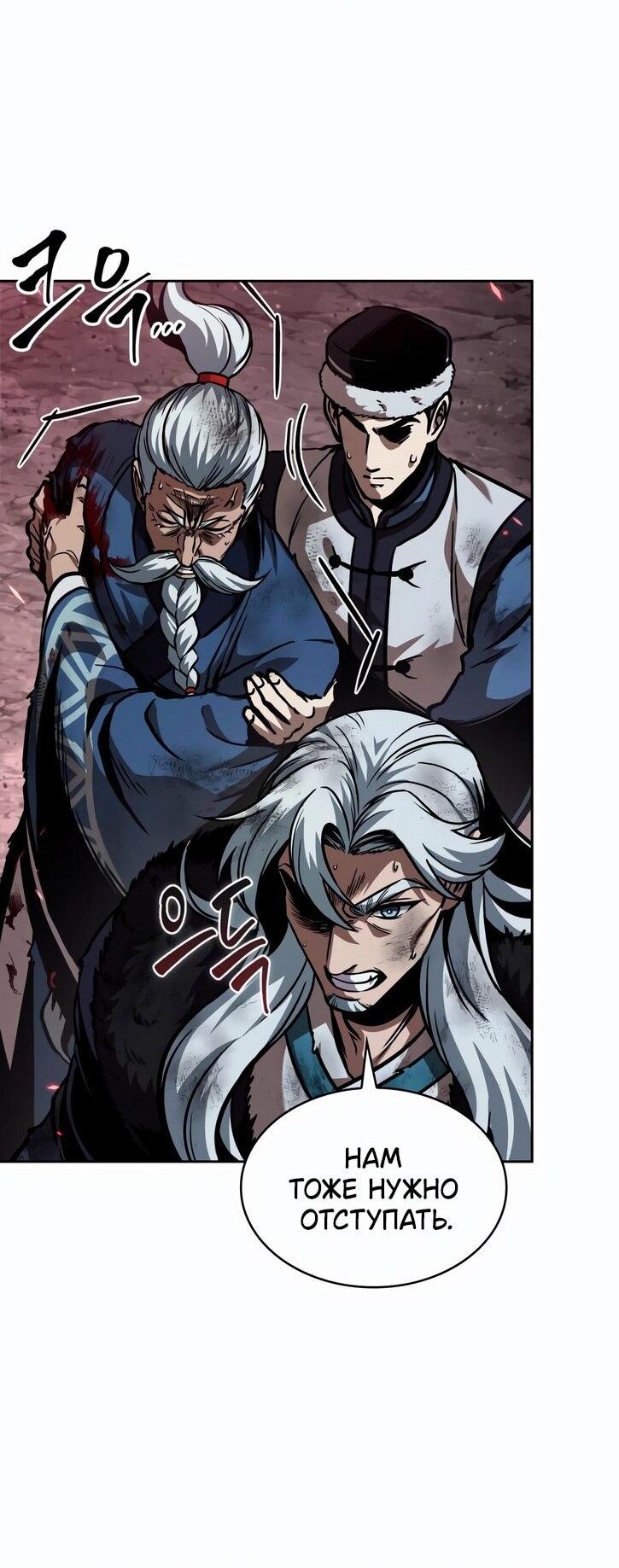 Манга Наномашины - Глава 266 Страница 40