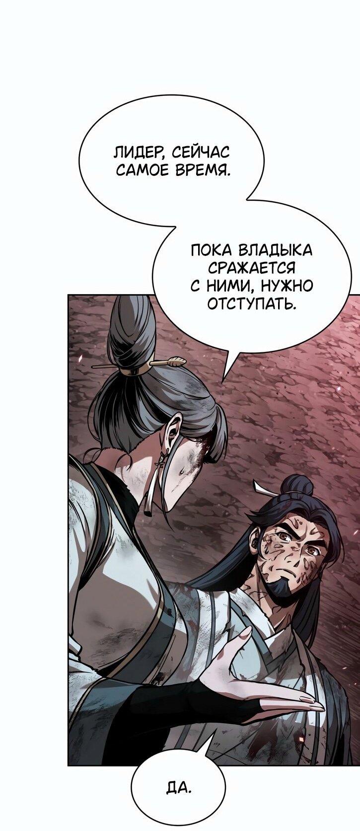 Манга Наномашины - Глава 266 Страница 39