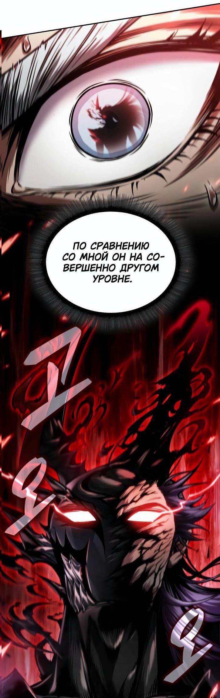 Манга Наномашины - Глава 266 Страница 2