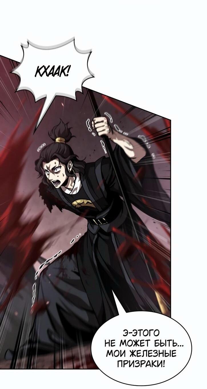 Манга Наномашины - Глава 266 Страница 36