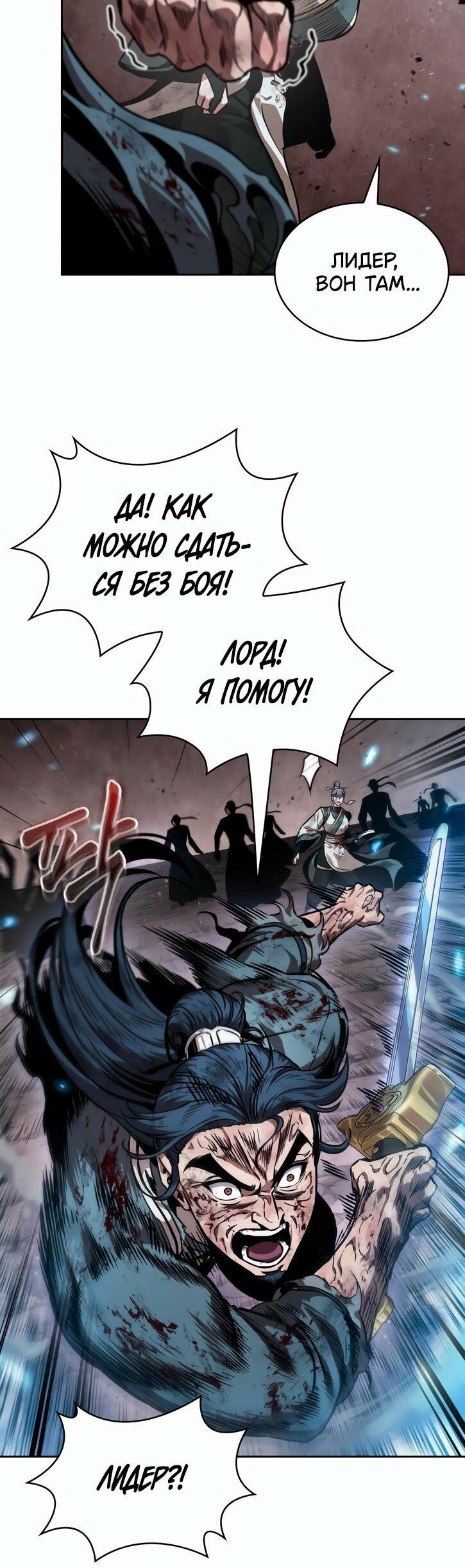 Манга Наномашины - Глава 266 Страница 66