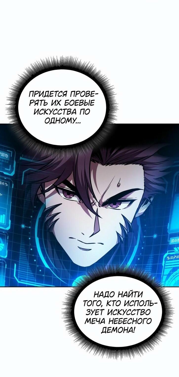 Манга Наномашины - Глава 266 Страница 34