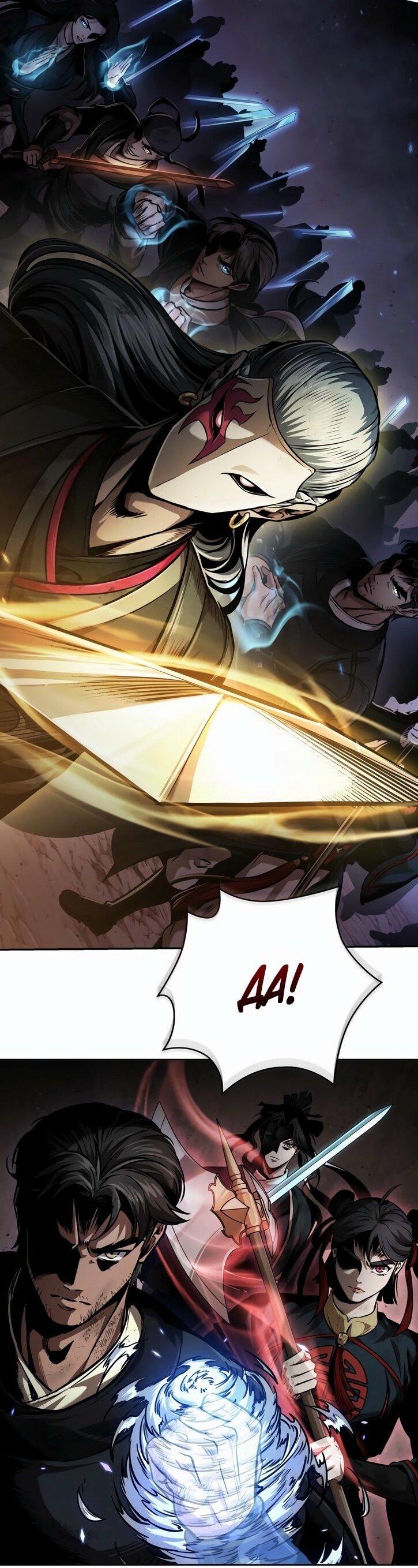 Манга Наномашины - Глава 266 Страница 53