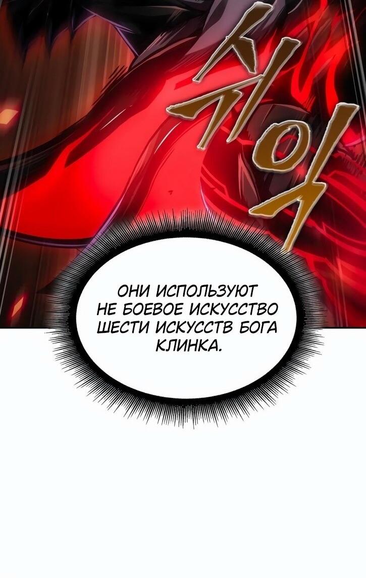 Манга Наномашины - Глава 266 Страница 9