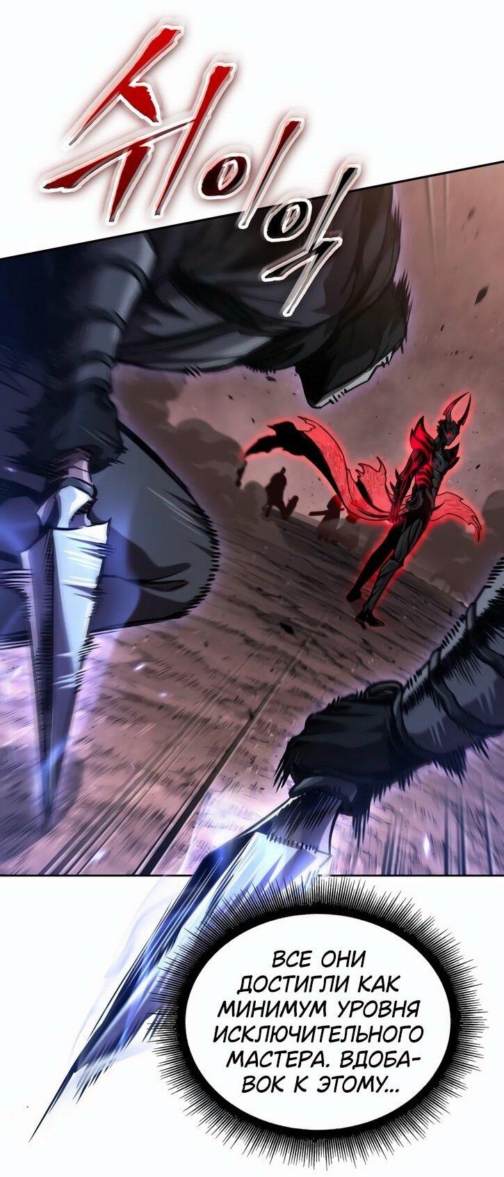 Манга Наномашины - Глава 266 Страница 7