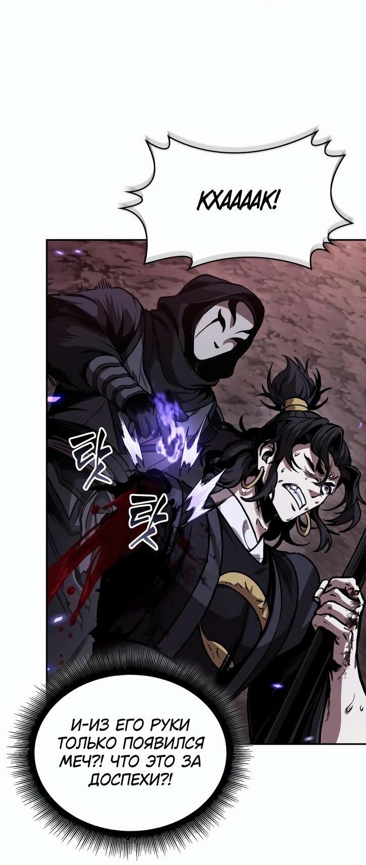 Манга Наномашины - Глава 266 Страница 14