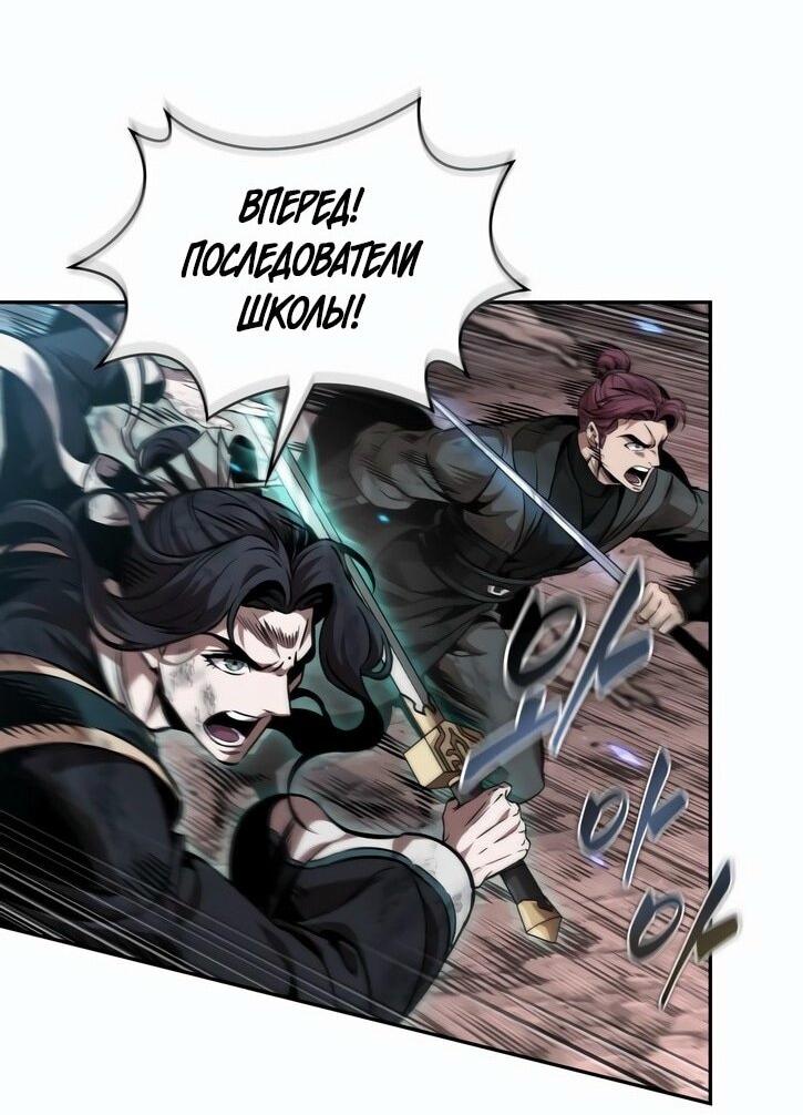 Манга Наномашины - Глава 266 Страница 64