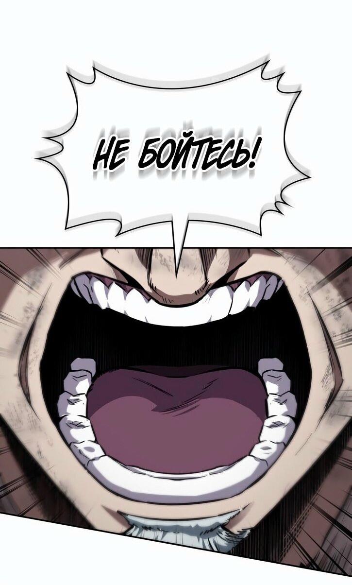 Манга Наномашины - Глава 266 Страница 56