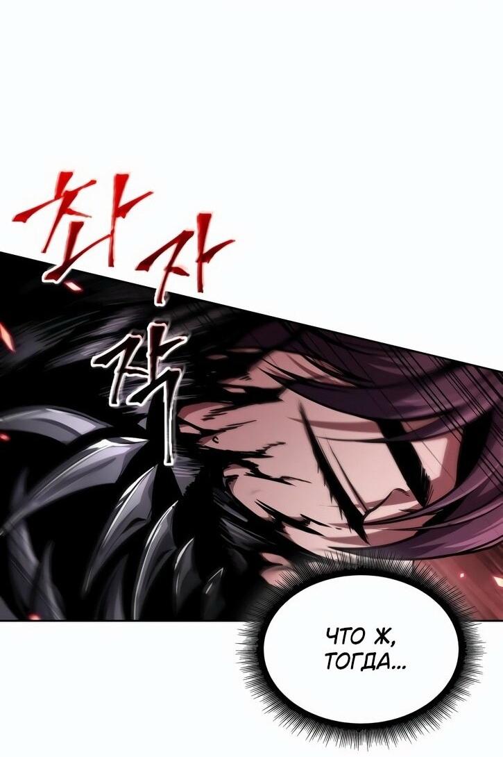 Манга Наномашины - Глава 266 Страница 26