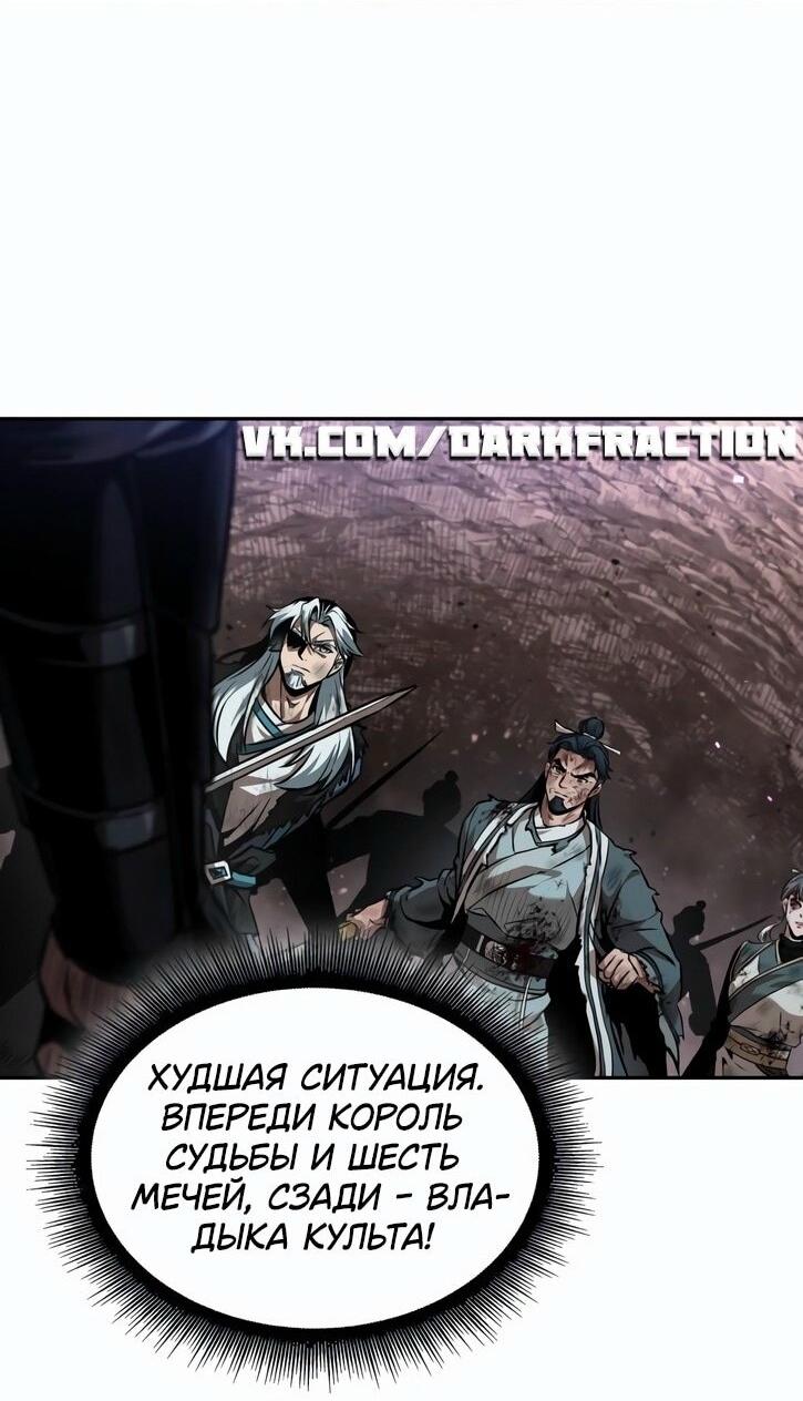 Манга Наномашины - Глава 266 Страница 54