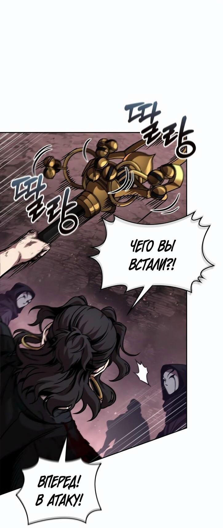 Манга Наномашины - Глава 266 Страница 22