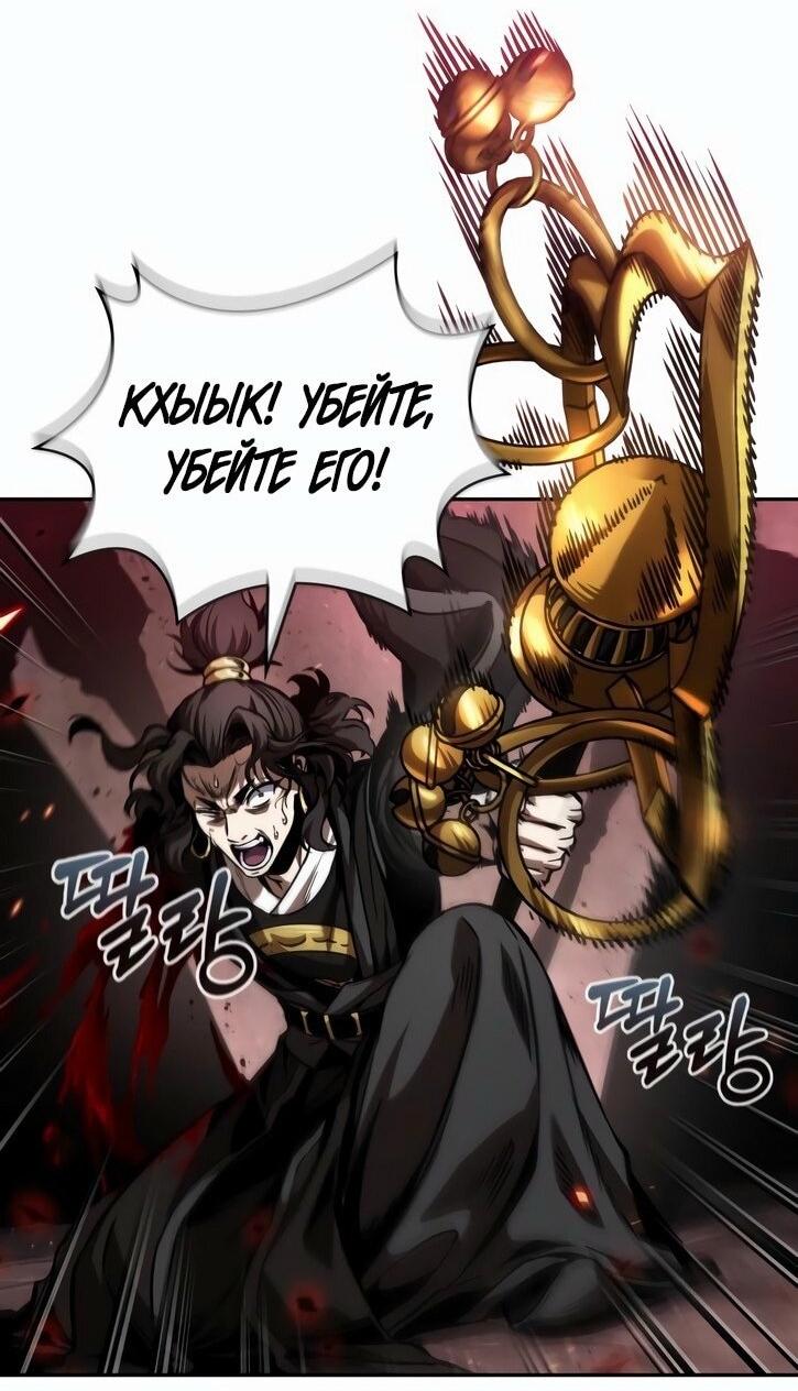 Манга Наномашины - Глава 266 Страница 5