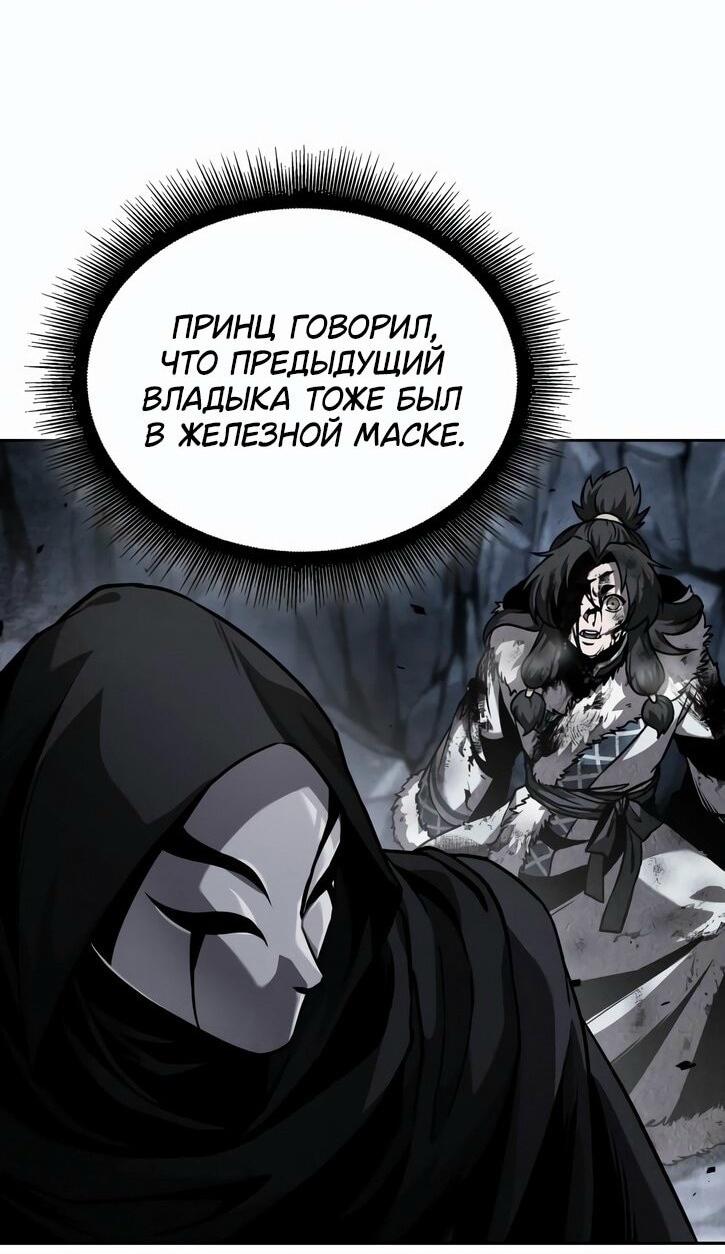 Манга Наномашины - Глава 266 Страница 21