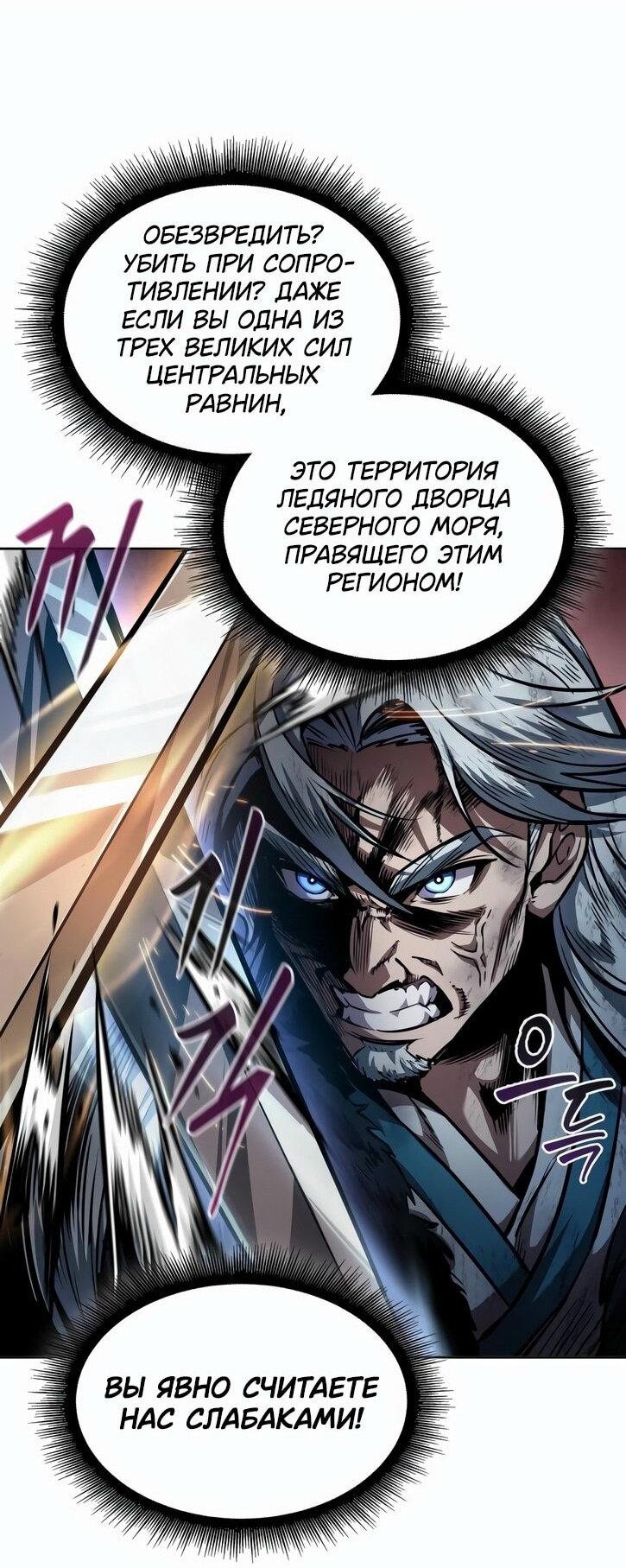 Манга Наномашины - Глава 266 Страница 61