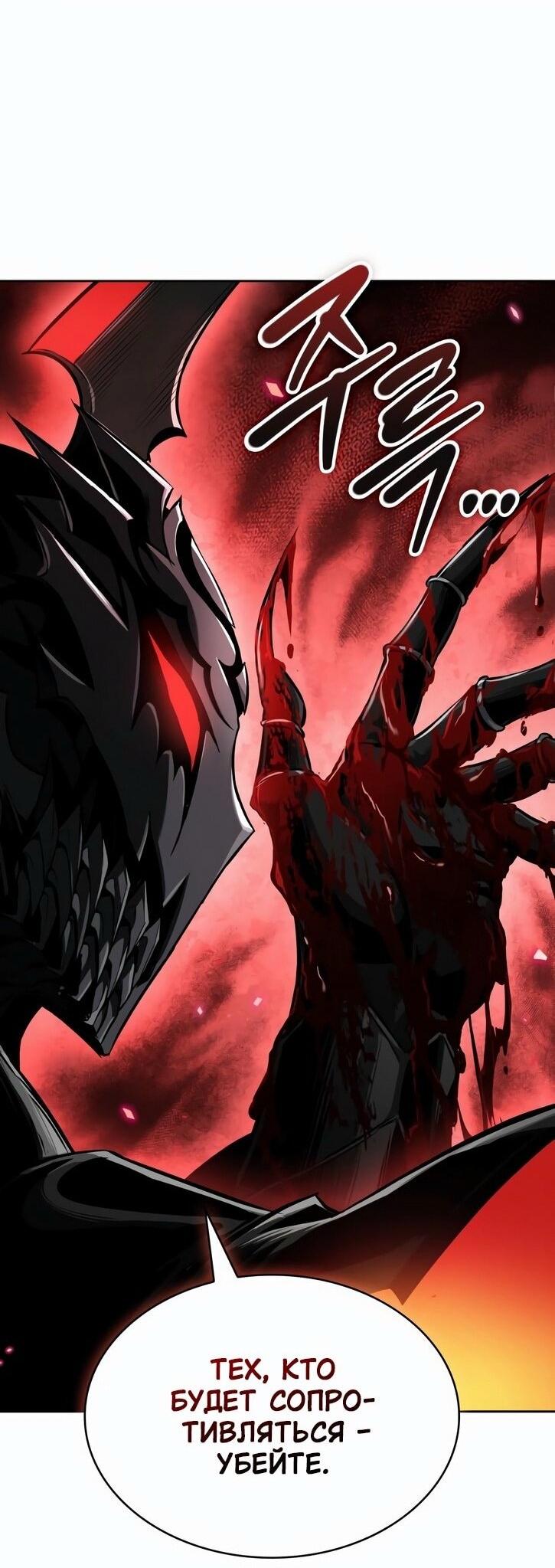 Манга Наномашины - Глава 266 Страница 51