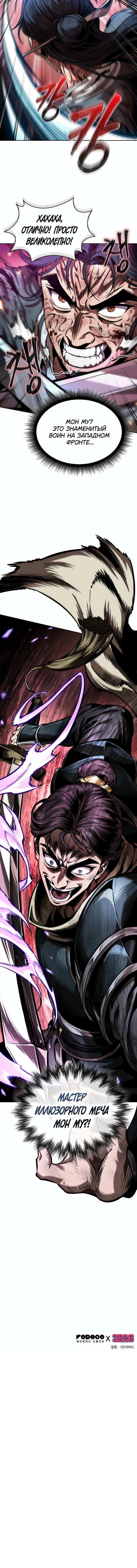 Манга Наномашины - Глава 266 Страница 72