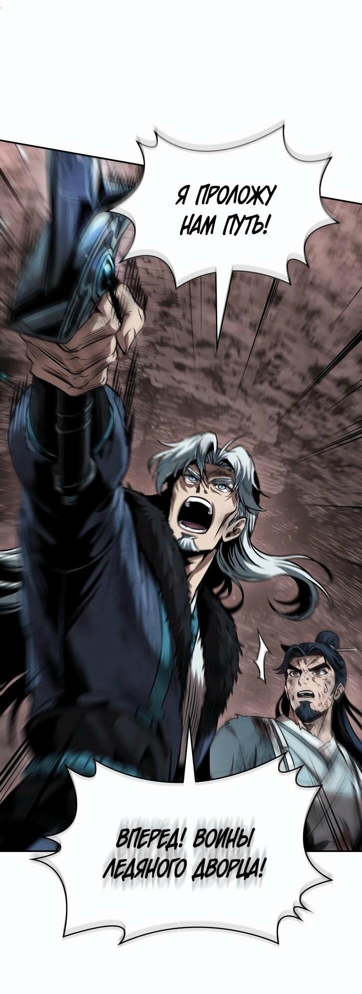 Манга Наномашины - Глава 266 Страница 57