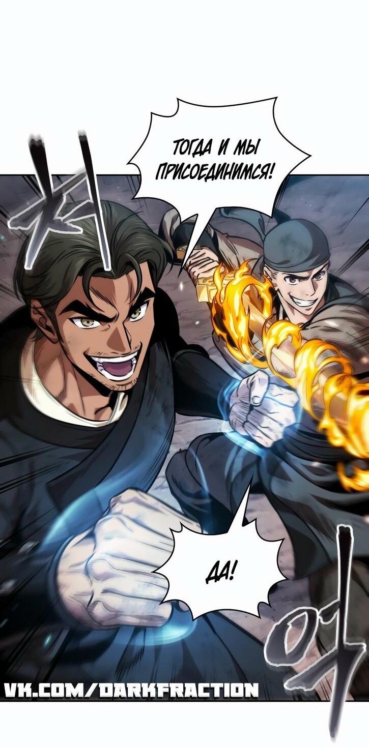 Манга Наномашины - Глава 266 Страница 67