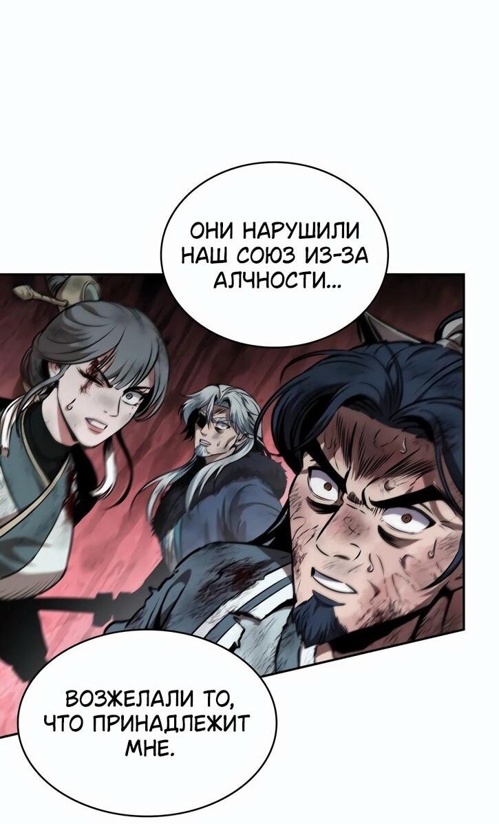 Манга Наномашины - Глава 266 Страница 49