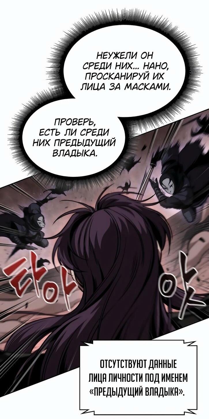 Манга Наномашины - Глава 266 Страница 23