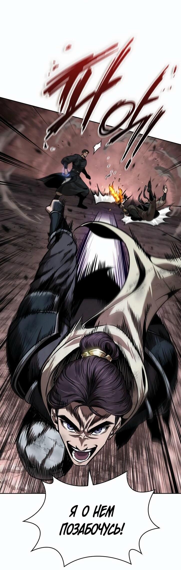 Манга Наномашины - Глава 266 Страница 69